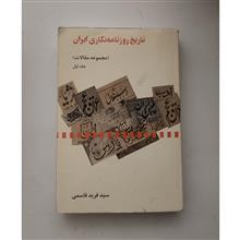تاریخ