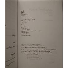 تاریخ