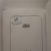 نگاهی