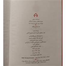 سفر
