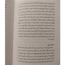 سفر