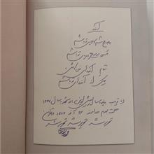 سفر