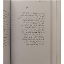پری
