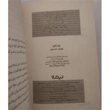 رود