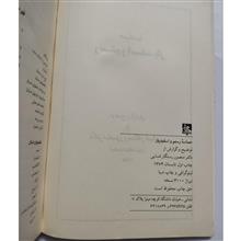 حماسه