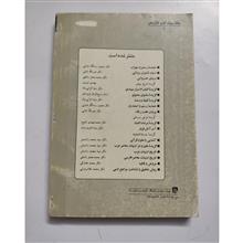 حماسه