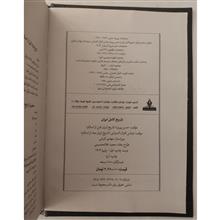 تاریخ