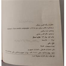 خاطرات