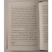 خاطرات