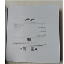 ذهن