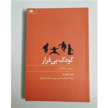 کودک