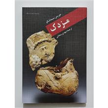مزدک