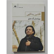 روز