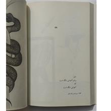 روز