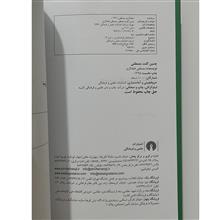 چنین
