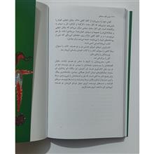 چنین