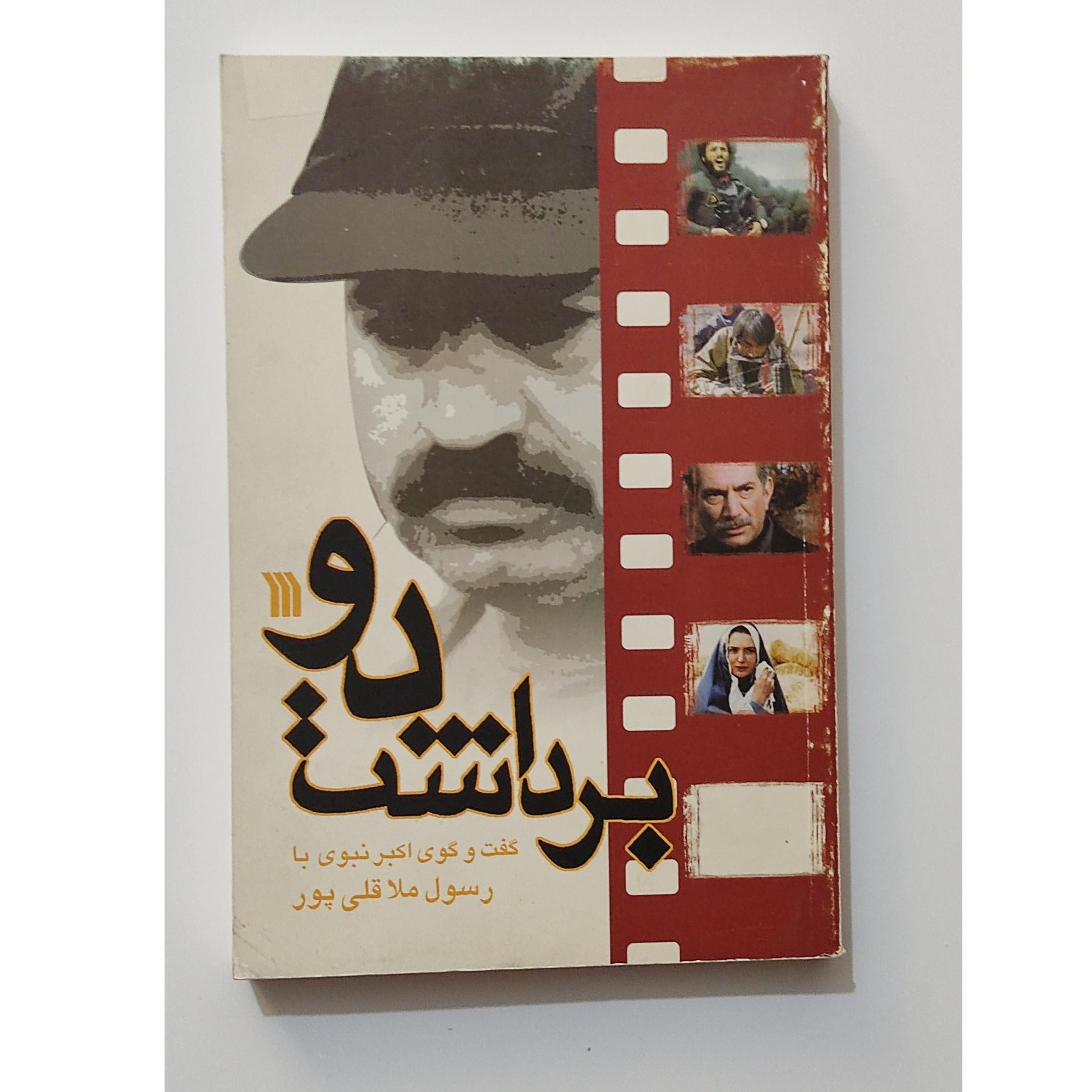 برداشت دو