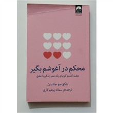 محکم