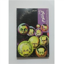نظریه