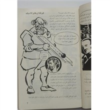 نظریه