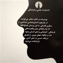 انسان