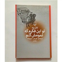 تواین
