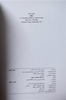 اشتیلر