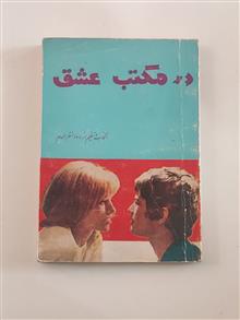 در