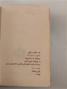 در
