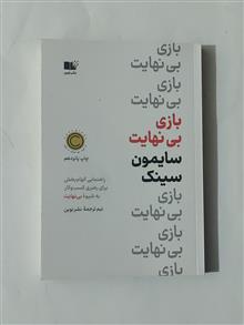 بازی