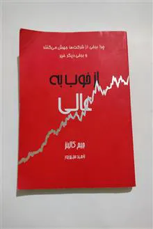 از