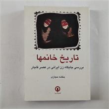 تاریخ