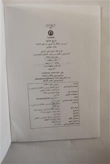 تاریخ