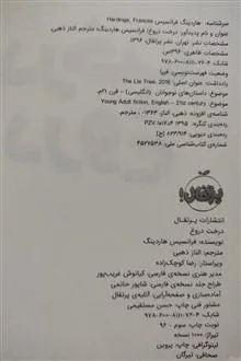 درخت