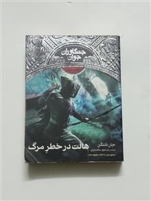 جنگاوران