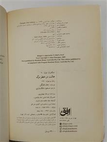 جنگاوران