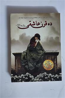 ده