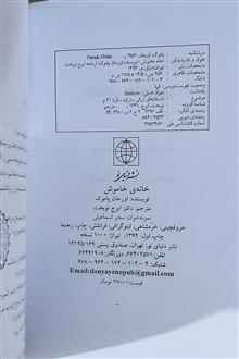 خانه