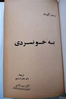 به