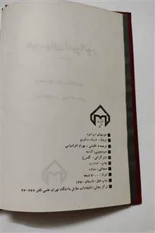 هوسهای