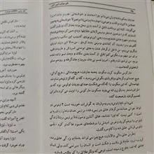 هوسهای