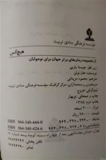 هیچ