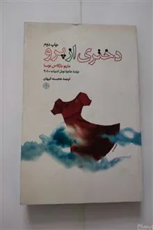 دختری
