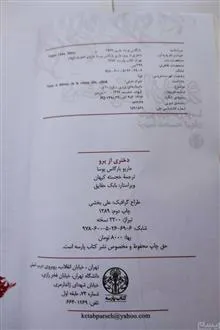 دختری