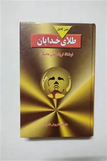 طلای