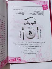 آشپز
