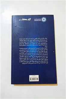 تغییر