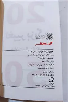تغییر
