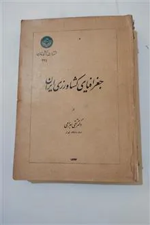 جغرافیای