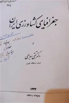 جغرافیای